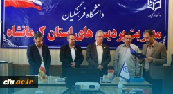 مراسم تودیع و معارفه رئیس اداره حراست دانشگاه استان کرمانشاه 2