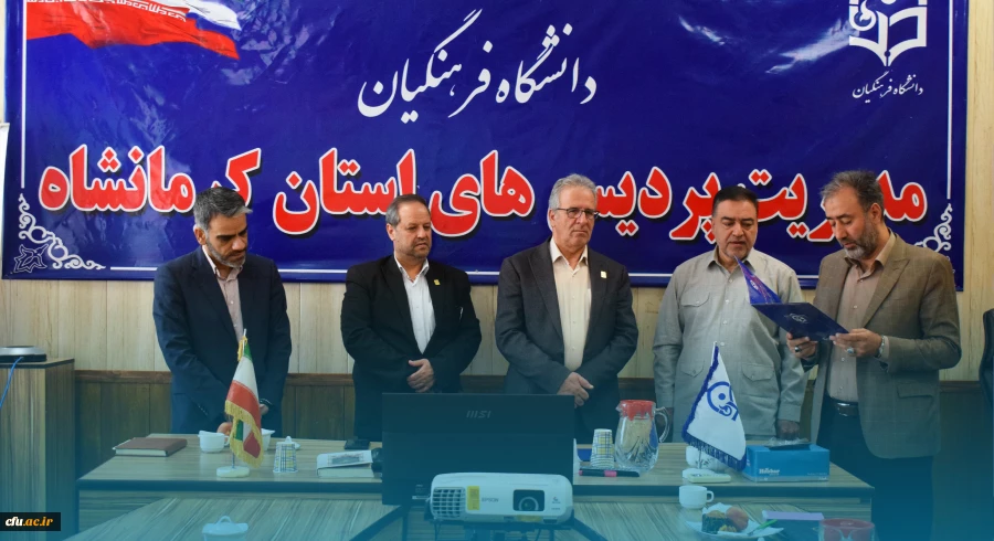 مراسم تودیع و معارفه رئیس اداره حراست دانشگاه استان کرمانشاه 2