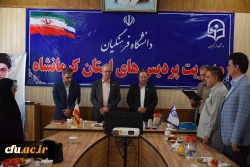 مراسم تودیع و معارفه رئیس اداره حراست دانشگاه استان کرمانشاه 7