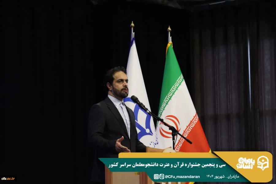 تأکید بر گسترش فرهنگ قرآنی، امنیت فرهنگی جامعه و نقش دانشجومعلمان در ترویج معارف دینی
 6