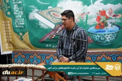 سی و پنجمین جشنواره قرآن و عترت دانشجومعلمان دانشگاه فرهنگیان در استان مازندران برگزار شد. 7