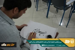 سی و پنجمین جشنواره قرآن و عترت دانشجومعلمان سراسر کشور به میزبانی دانشگاه فرهنگیان استان مازندران برگزار شد. 5