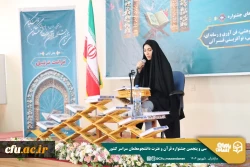 سی و پنجمین جشنواره قرآن و عترت دانشجومعلمان سراسر کشور به میزبانی دانشگاه فرهنگیان استان مازندران برگزار شد. 7