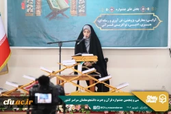 سی و پنجمین جشنواره قرآن و عترت دانشجومعلمان سراسر کشور به میزبانی دانشگاه فرهنگیان استان مازندران برگزار شد. 12