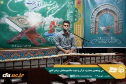 سی و پنجمین جشنواره قرآن و عترت دانشجومعلمان سراسر کشور به میزبانی دانشگاه فرهنگیان استان مازندران برگزار شد. 15