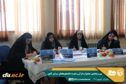 سی و پنجمین جشنواره قرآن و عترت دانشگاه فرهنگیان کشور به میزبانی دانشگاه فرهنگیان استان مازندران برگزار شد. 26