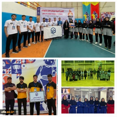 درخشش دانشجومعلمان دانشگاه فرهنگیان در مرحله استانی و راه یابی به اولین المپیاد فناورانه ورزشی 