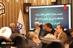  برگزاری نشست مشترک اعضای هیات رئیسه دانشگاه فرهنگیان با شورای معاونین اداره کل آموزش و پرورش شهر تهران 4