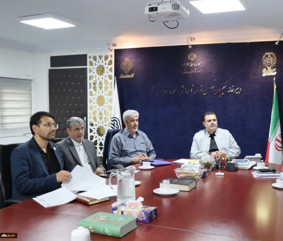 دراسة مهام جامعة فرهنجيان في تطوير التعليم العام للقرآن الكريم 2