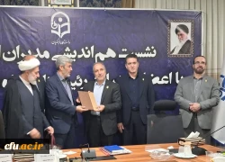  تعيين كاظم دلقندي قائماً بأعمال معاون التخطيط وتطوير الموارد في جامعة فرهنجيان 3