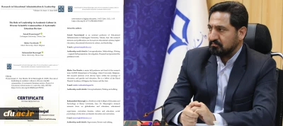 چاپ مقاله ISI عضو هیئت علمی دانشگاه فرهنگیان با همکاری اساتید برجسته از ایران و بلژیک