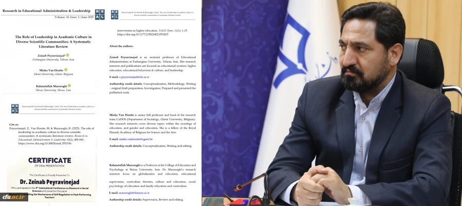 چاپ مقاله ISI عضو هیئت علمی دانشگاه فرهنگیان با همکاری اساتید برجسته از ایران و بلژیک 3