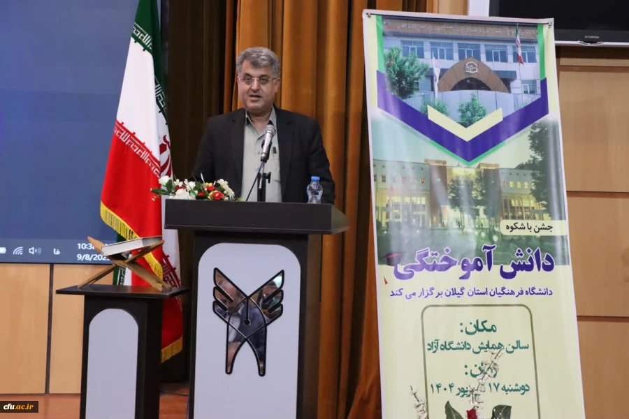 آیین دانش آموختگی دانشجو معلمان ورودی 1400 دانشگاه فرهنگیان گیلان 6