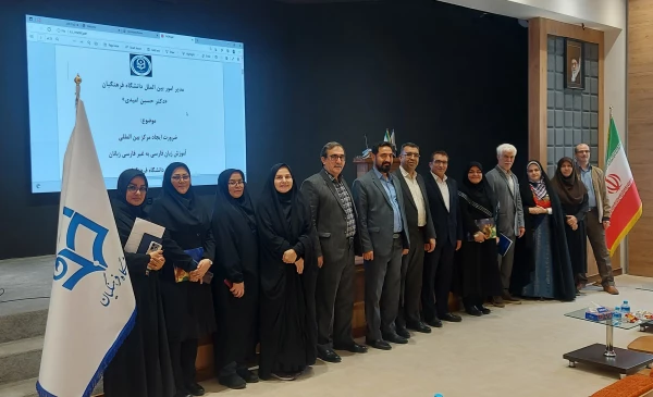 جلسه بررسی ایجاد مرکز آموزش زبان فارسی به غیر فارسی زبانان (آزفا) در دانشگاه فرهنگیان برگزار شد
 2