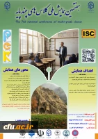 هفتمین همایش ملی کلاس های چند پایه
 2