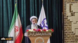 نماینده ولی فقیه در استان و امام جمعه کرمان: 

ضرورت دارد با برنامه ریزی صحیح و نوسازی مستمر، مسیر رشد دانش و فرهنگ را در استان و کشور هموار کنیم 