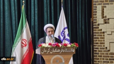 نماینده ولی فقیه در استان و امام جمعه کرمان: 

ضرورت دارد با برنامه ریزی صحیح و نوسازی مستمر، مسیر رشد دانش و فرهنگ را در استان و کشور هموار کنیم 
