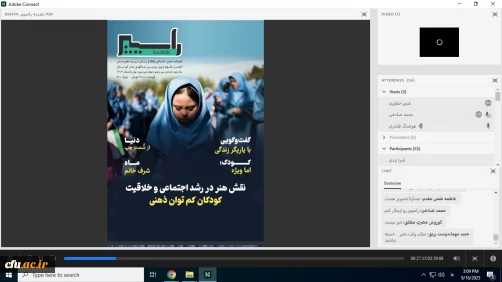 به میزبانی دانشگاه فرهنگیان استان گلستان

برگزاری بیستمین جلسه کمیته رصد، پایش و ارزیابی رسانه های دانشگاهی دانشگاه فرهنگیان