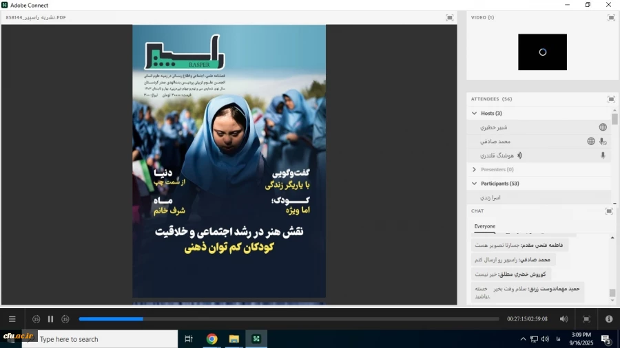 برگزاری بیستمین جلسه کمیته رصد، پایش و ارزیابی رسانه های دانشگاهی دانشگاه فرهنگیان 2