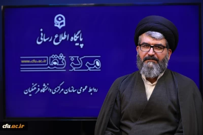 معاون پژوهش و فناوری دانشگاه فرهنگیان:

لزوم صیانت از ماهیت و اساسنامه دانشگاه فرهنگیان در فرآیند تحول ساختاری 