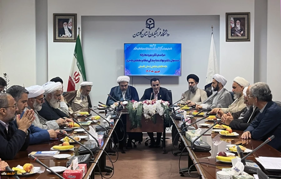 آیین تکریم و معارفه مسئول نهاد نمایندگی مقام معظم رهبری در دانشگاه فرهنگیان استان گلستان برگزار شد 3