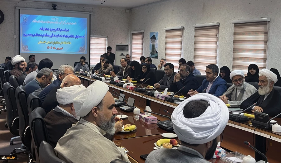 آیین تکریم و معارفه مسئول نهاد نمایندگی مقام معظم رهبری در دانشگاه فرهنگیان استان گلستان برگزار شد 4