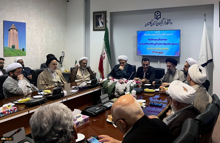 آیین تکریم و معارفه مسئول نهاد نمایندگی مقام معظم رهبری در دانشگاه فرهنگیان استان گلستان برگزار شد 8