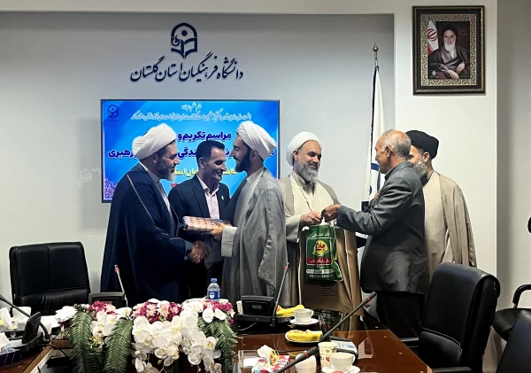 آیین تکریم و معارفه مسئول نهاد نمایندگی مقام معظم رهبری در دانشگاه فرهنگیان استان گلستان برگزار شد 15