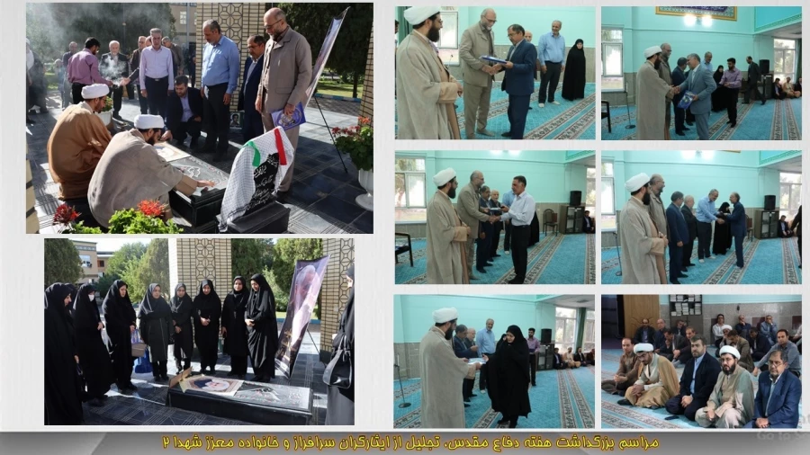 مراسم بزرگداشت هفته دفاع مقدس، تجلیل از ایثارگران سرافراز و خانواده معزز شهدا در همدان 3