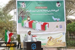 آیین کلنگ زنی احداث یادمان شهید گمنام به میزبانی دانشگاه فرهنگیان هرمزگان 10