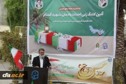 آیین کلنگ زنی احداث یادمان شهید گمنام به میزبانی دانشگاه فرهنگیان هرمزگان 15