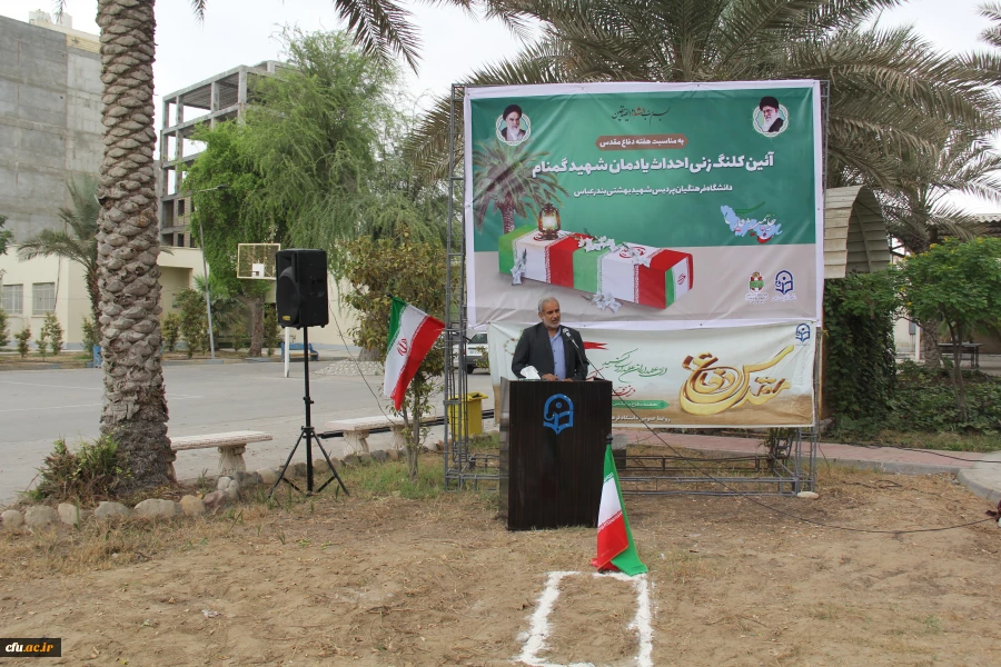 آیین کلنگ زنی احداث یادمان شهید گمنام به میزبانی دانشگاه فرهنگیان هرمزگان 8