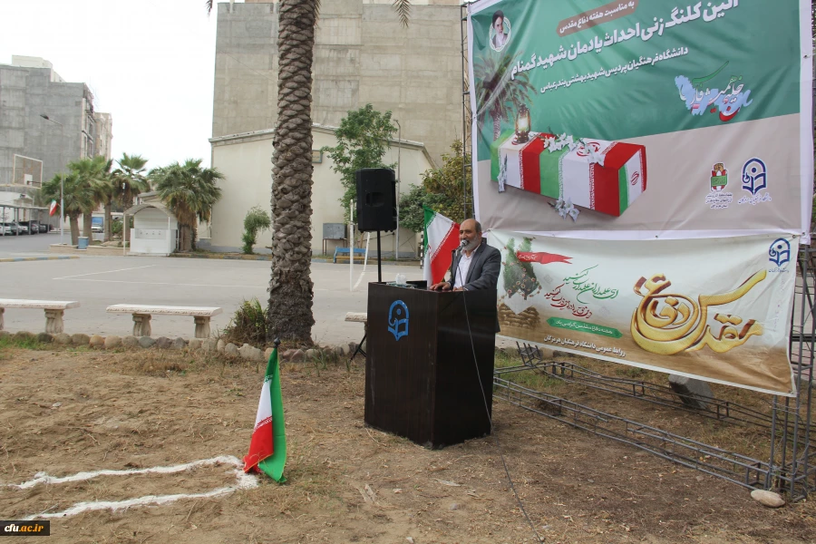 آیین کلنگ زنی احداث یادمان شهید گمنام به میزبانی دانشگاه فرهنگیان هرمزگان 35