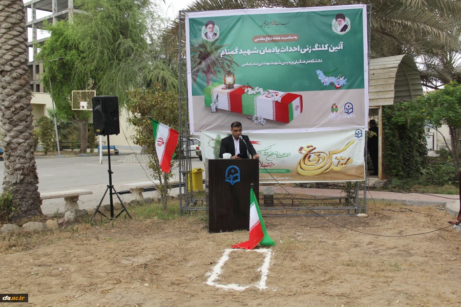 آیین کلنگ زنی احداث یادمان شهید گمنام به میزبانی دانشگاه فرهنگیان هرمزگان 32