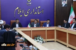برگزاری جلسه هیئت امنای دانشگاه فرهنگیان استان ایلام با حضور استاندار ایلام 7