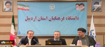 کارگاه توانمندسازی آیین نامه ارتقای اعضای هیأت علمی در دانشگاه فرهنگیان اردبیل برگزار شد