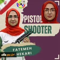 درخشش خواهران دانشجو معلم اصفهانی در مسابقات جهانی تیراندازی  2