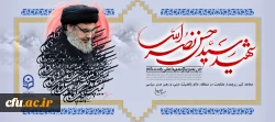 نخستین سالگرد شهادت سیدِ مقاومت سیدحسن نصرالله را گرامی می داریم 2