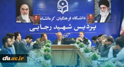 
مراسم گرامیداشت هفته دفاع مقدس در دانشگاه فرهنگیان استان کرمانشاه
 10