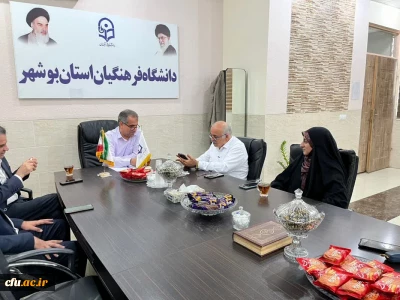 نقش راهبردی خیرین در توسعه دانشگاه فرهنگیان بوشهر