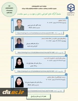 معاونت امور دانشجومعلمان برگزار می کند: 2