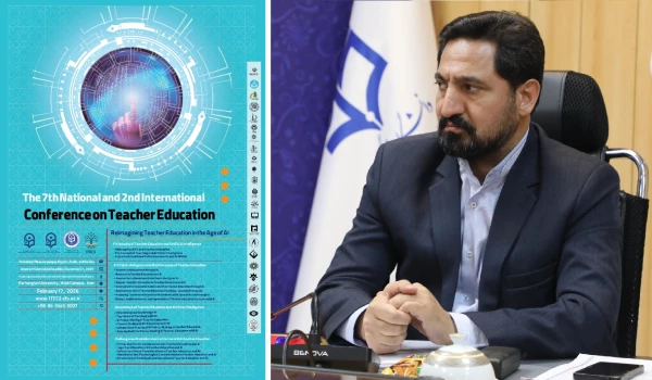 دومین کنفرانس بین المللی تربیت معلم برگزار خواهد شد 2
