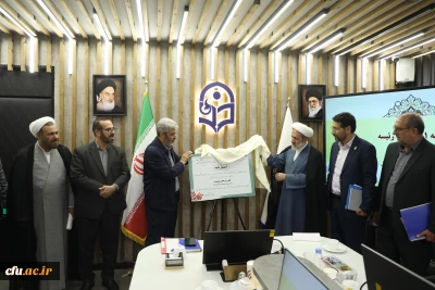 رونمایی از اعتبارنامه تشکل های دانشجویی دانشگاه فرهنگیان