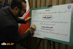 رونمایی از اعتبارنامه تشکل های دانشجویی دانشگاه فرهنگیان 5