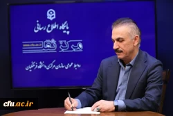 سخنی صمیمانه با نو دانشجو-معلمان بمناسبت آغاز سال تحصیلی ۱۴۰۴-۱۴۰۵ 2