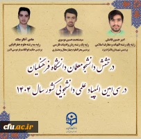 علم پیاد copy(1)