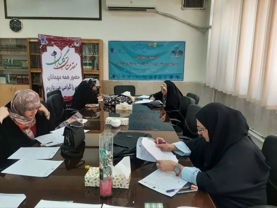 برگزاری آزمون بخش معارفی سی و نهمین جشنواره ملی قرآن و عترت دانشجویان سراسر کشور 4