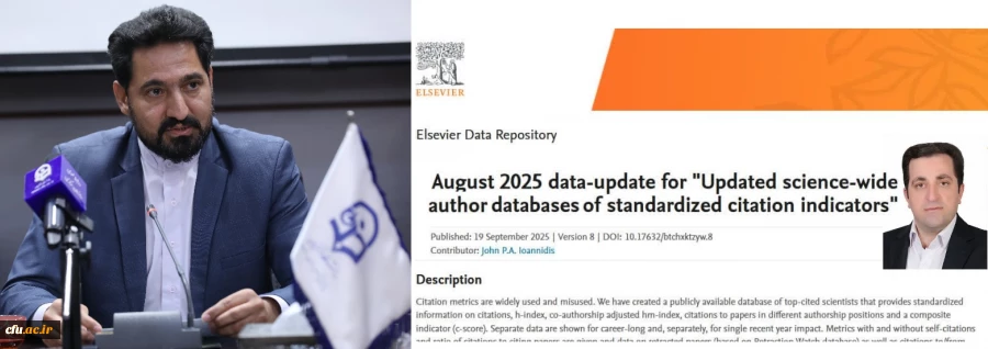 درخشش علمی استاد دانشگاه فرهنگیان آذربایجان شرقی در جمع دو درصد دانشمندان برتر جهان
 3