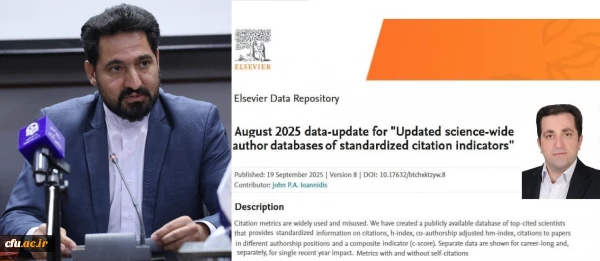 درخشش علمی استاد دانشگاه فرهنگیان آذربایجان شرقی در جمع دو درصد دانشمندان برتر جهان
 5