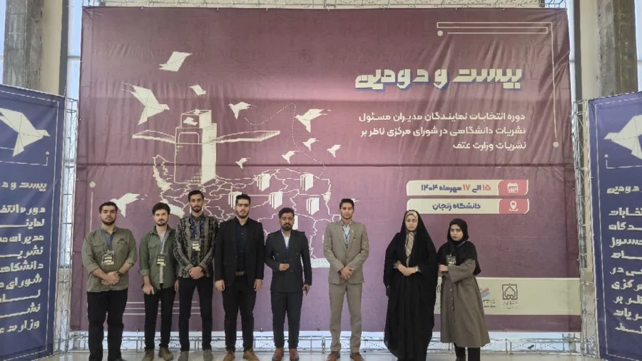 در بیست  و دومین دوره انتخابات نمایندگان مدیرمسئولان نشریات دانشگاهی 2